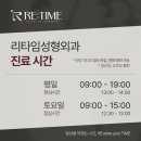 그날성형외과의원 이미지