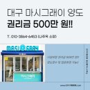 마시그래이 이미지