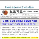 설 연휴, 서울역 광장에서 풍물놀이 한마당 - 2월 8일부터 11일까지 귀성객을 위한 전통연희 공연 개최 - 이미지