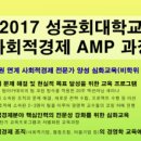 성공회대학교 사회적경제대학원 이미지