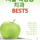 공치과의원 이미지