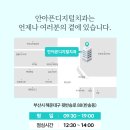 안아픈디지털치과의원 이미지