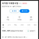 피치랑 지제동삭점 이미지