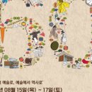 고성오광대 60주년 기념 행사 이미지