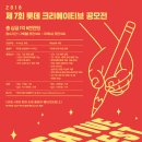 2018 제7회 롯데 크리에이티브 공모전 7/9(월) 접수 시작!| 이미지