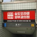 송도오라클피부과의원 이미지