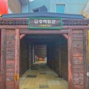 금광이용원 이미지