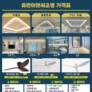 휴먼이앤씨조명