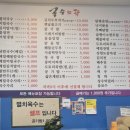 &#34;국수뜨락, 실패 없는 맛집! 따뜻한 그릇에 담긴 시래기 비빔밥의 깊은 맛&#34;
