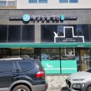 용인해성동물병원 이미지