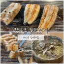 풍천장어 직판구이 | 가산디지털단지역 맛집 저녁 장수촌 풍천장어 (장어구이,해물칼국수 후기)