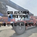 서평택블랙박스 이미지