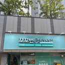 꼬꼬번피자&치킨 | 명지치킨 명지피자 명지꼬꼬번피자치킨