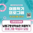 [구민제안] 영화 속 인문학 | 남동구평생학습관, 2026년 여름학기 프로그램 학습자 모집합니다