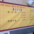 동흥반점 이미지