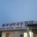 화부산 이미지