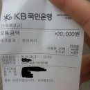 주말에 계좌 1:5000으로 ed삽니당 -국민은행이신분들. 이미지