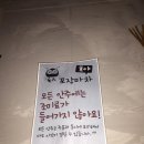 호야포차 이미지