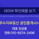 성중부동산공인중개사사무소 이미지