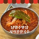 시가올 | 시가올 남양주: 자연과 어우러진 비빔국수 맛집 남양주맛집