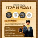 아이바둑교습소 이미지