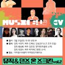 뮤직&댄스 이미지