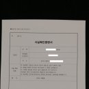 행정사사무소 진솔 이미지