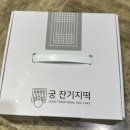 궁잔기지떡안양 | 떡 맛집 추천 궁잔기지떡 안양 평촌점 선물 받은 후기 택배 보관방법