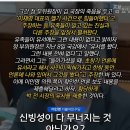 이재명 때문에 어떤 간부 자살한 것처럼 조작하다가 또 들킴 이미지