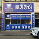 디지털인쇄소토기장이서천점