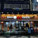 하늘무한삼겹 이미지