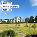 코시롱화덕피자 | 제주도 서귀포 산방산펜션 제주서채