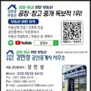 산단공인중개사사무소 이미지