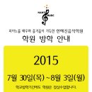 한혜진음악학원
