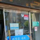 송창훈내과의원 네이버블로그
