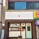 청주 수곡동 일식당/ 킷사동구리/분위기 좋은 오므라이스 맛집