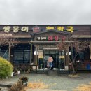 쌍둥이가마솥해장국 이미지