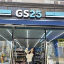 지에스25 방림중앙점 이미지