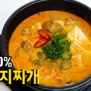 콩비지 찌개 이미지