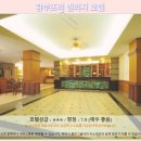 갑-190 | 방콕 람부뜨리 빌리지 호텔 후기: 가성비 갑! 인생 숙소 추천