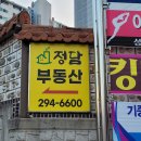 정담공인중개사사무소 이미지