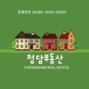 청담부동산중개사무소 이미지