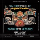 원리퍼블릭(ONE REPUBLIC) 이미지