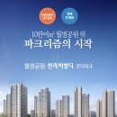 한라비발디 이미지