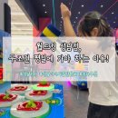 성남소방서 | [내돈내산 후기] 성남 아이와 갈만한 곳, 월드킹 성남점 내돈내산 꼼꼼 후기