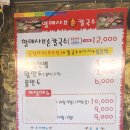 할매샤브손칼국수 이미지