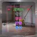 청구세탁소 | 난곡동 철거업체 세탁소 대형 장비 반출 동선 확보의 중요성