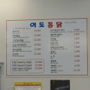 이도통닭 | 제주 이도통닭 닭강정 내돈내산 후기