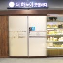 아베다공식파트너