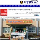 함양푸드뱅크 이미지